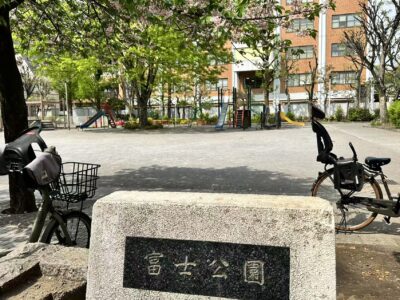 近くの公園